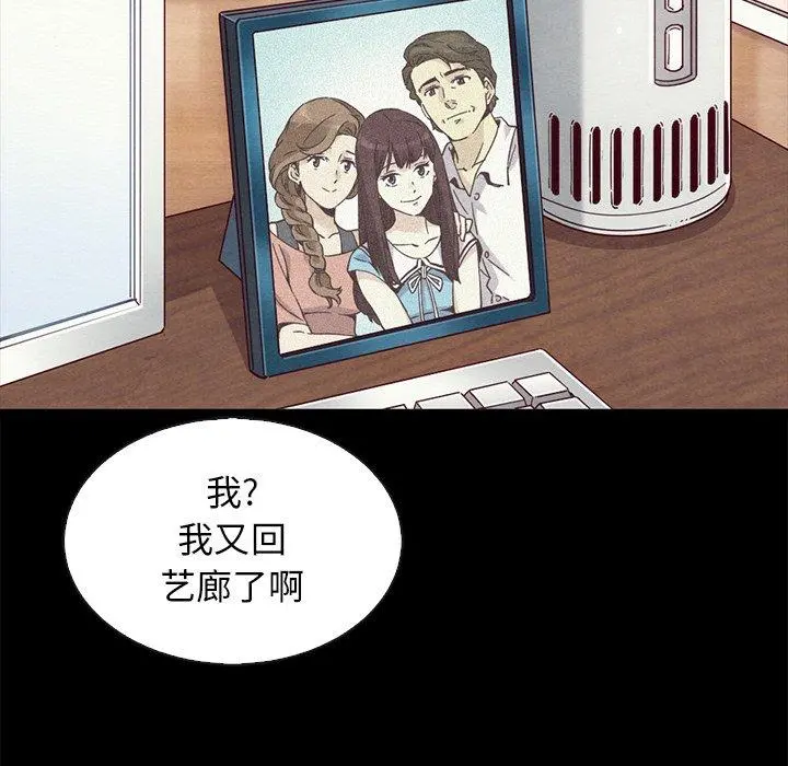 坏血 第61话 第104页