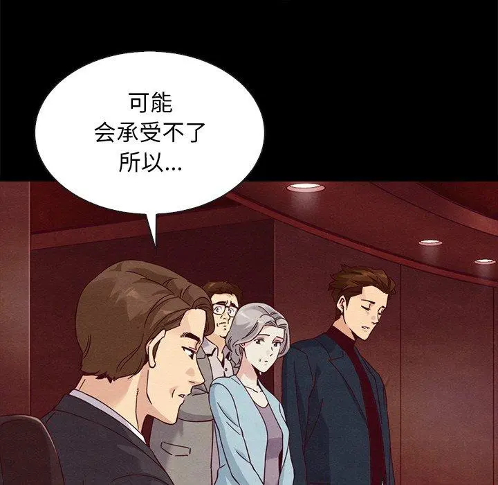坏血 第61话 第117页