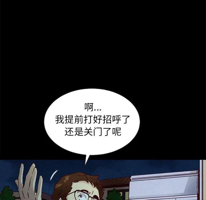 坏血 第61话 第78页