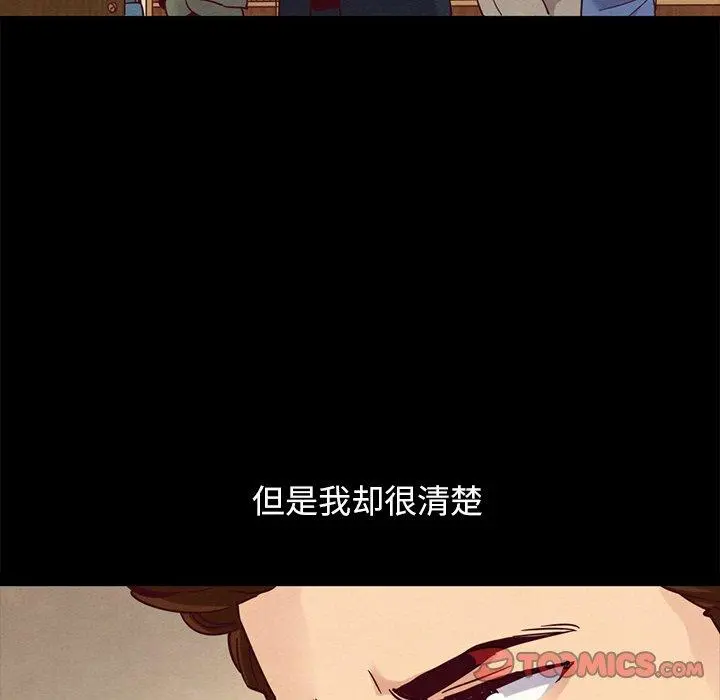 坏血 第61话 第39页