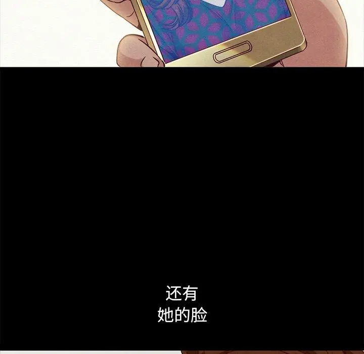 坏血 第61话 第43页