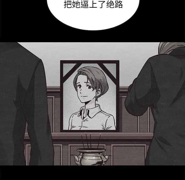 坏血 第61话 第133页