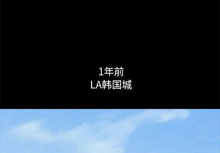 坏血 第61话 第4页