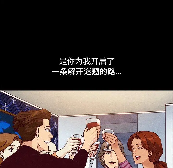 坏血 第61话 第68页