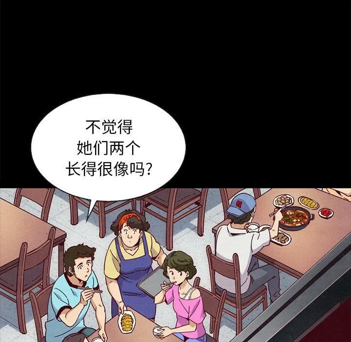 坏血 第61话 第10页