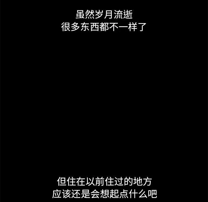 坏血 第61话 第58页