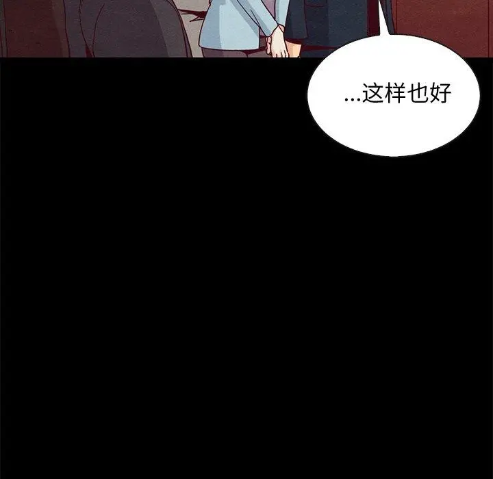坏血 第61话 第118页
