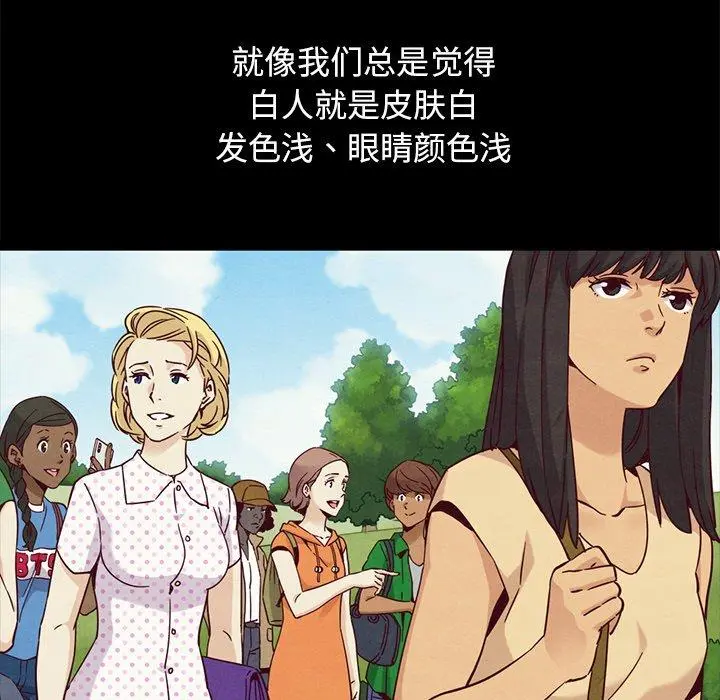 坏血 第61话 第36页