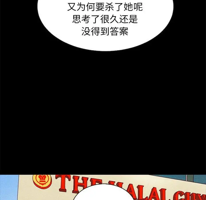 坏血 第61话 第17页