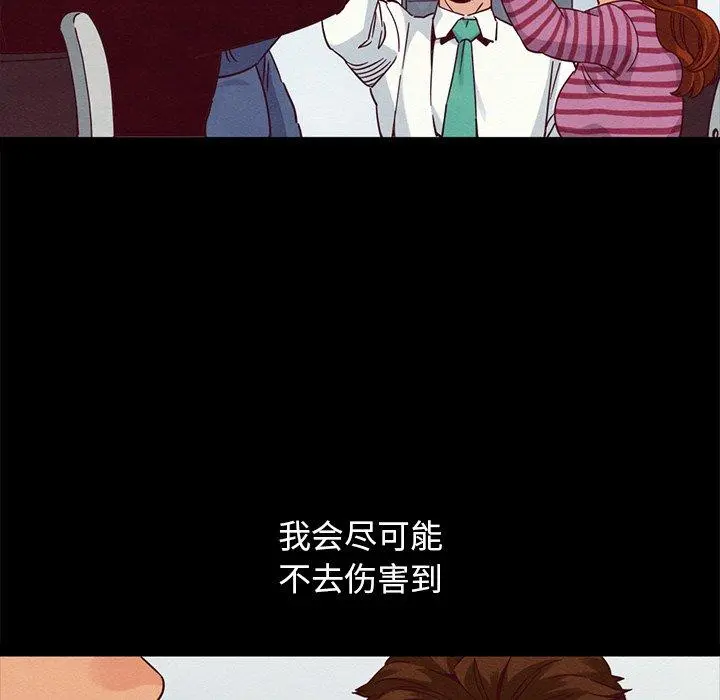坏血 第61话 第69页