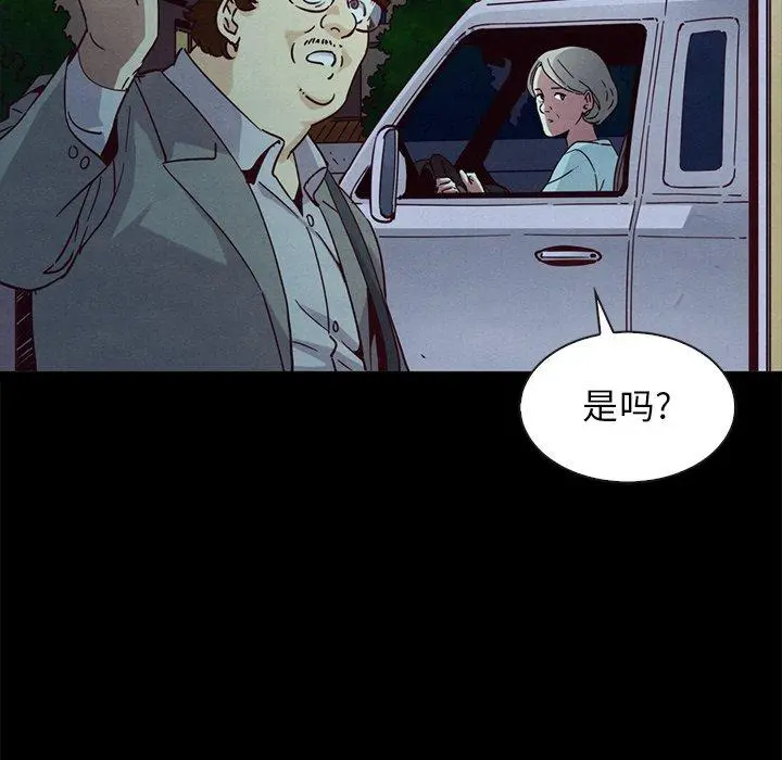 坏血 第61话 第79页