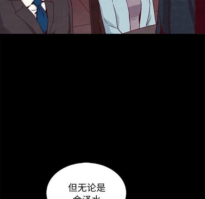 坏血 第61话 第123页
