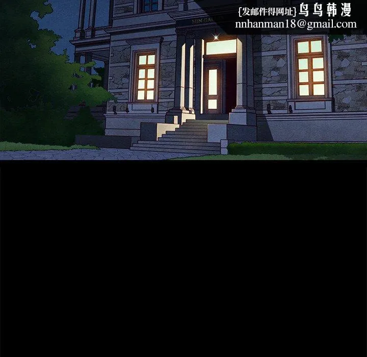 坏血 第61话 第73页