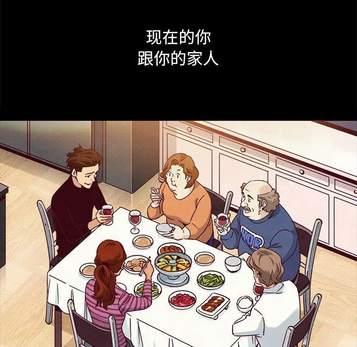 坏血 第61话 第71页