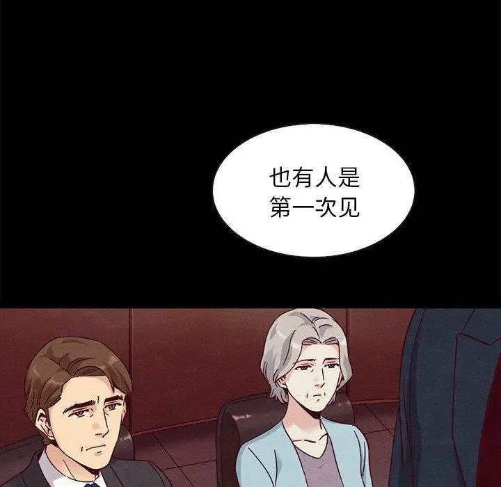 坏血 第61话 第122页