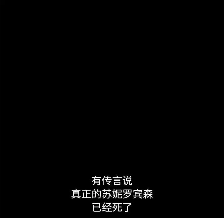 坏血 第61话 第23页