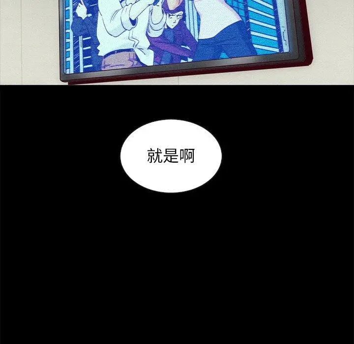 坏血 第61话 第8页