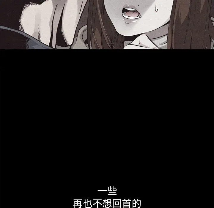 坏血 第61话 第61页