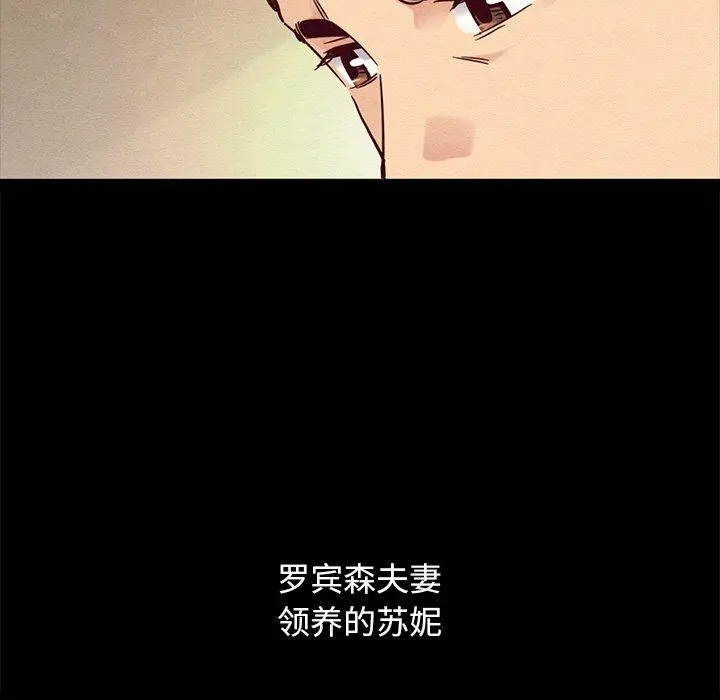 坏血 第61话 第40页