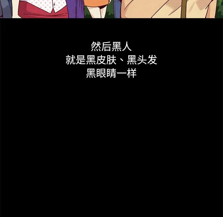 坏血 第61话 第37页