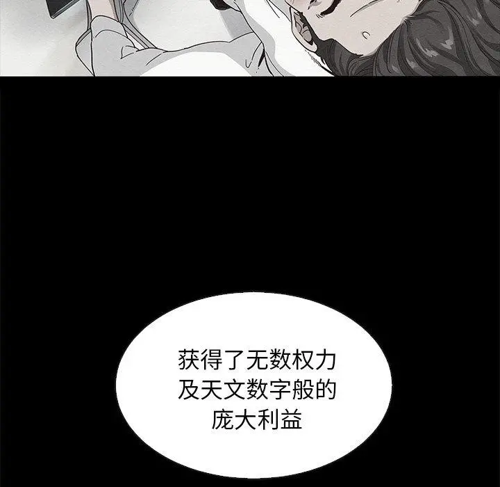坏血 第61话 第137页