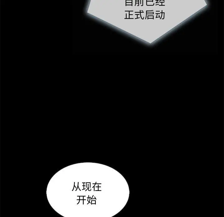 坏血 第61话 第139页