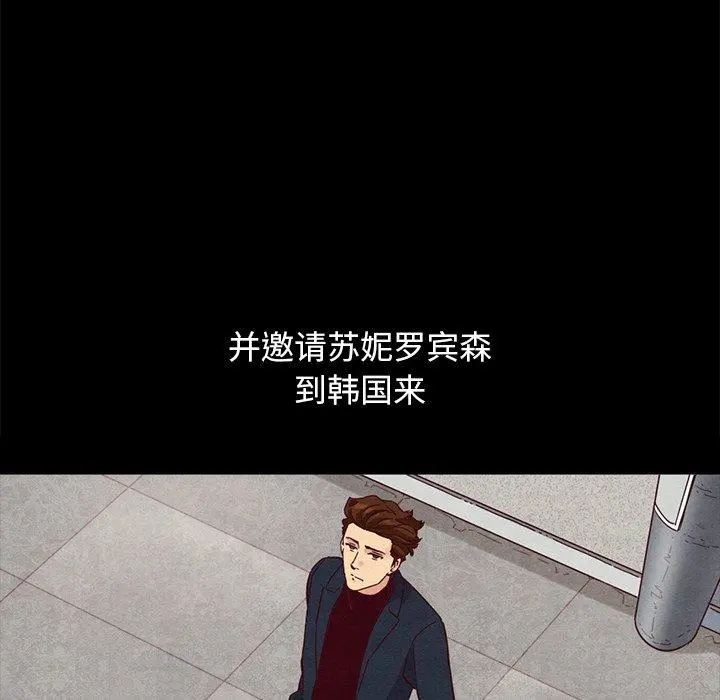 坏血 第61话 第52页