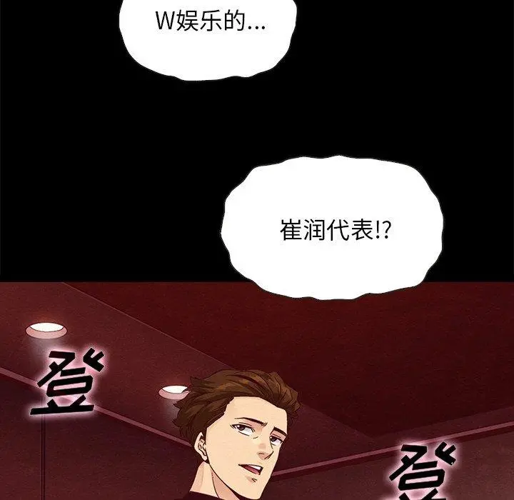坏血 第61话 第99页