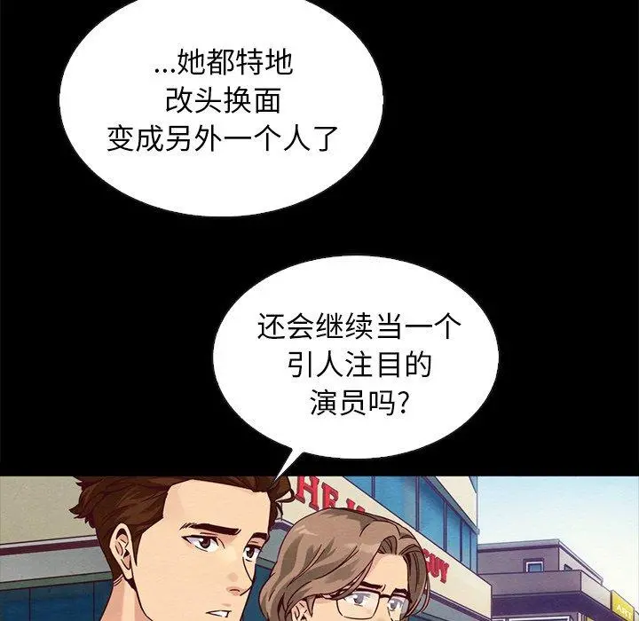 坏血 第61话 第20页