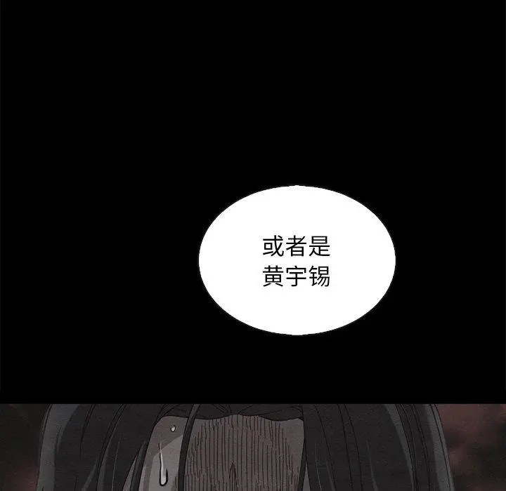 坏血 第61话 第125页