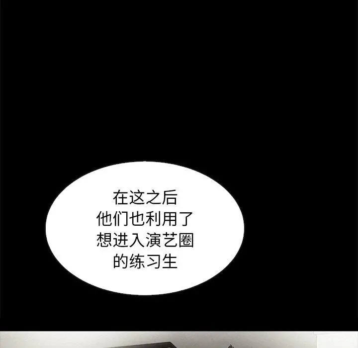 坏血 第61话 第134页