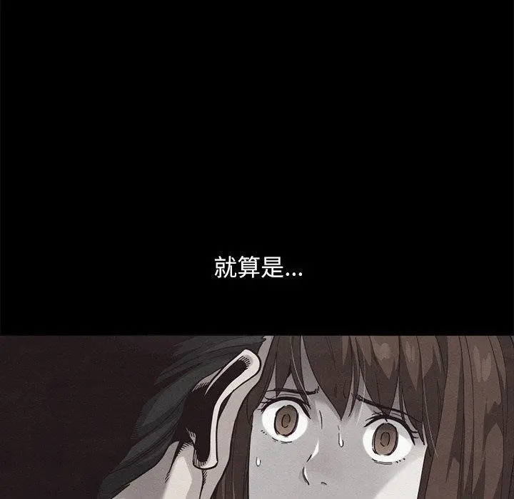 坏血 第61话 第60页