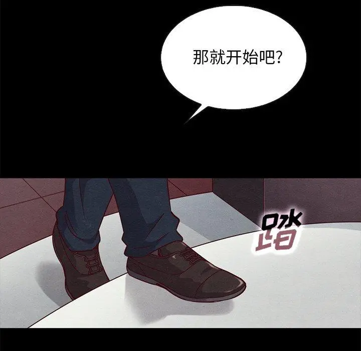 坏血 第61话 第119页