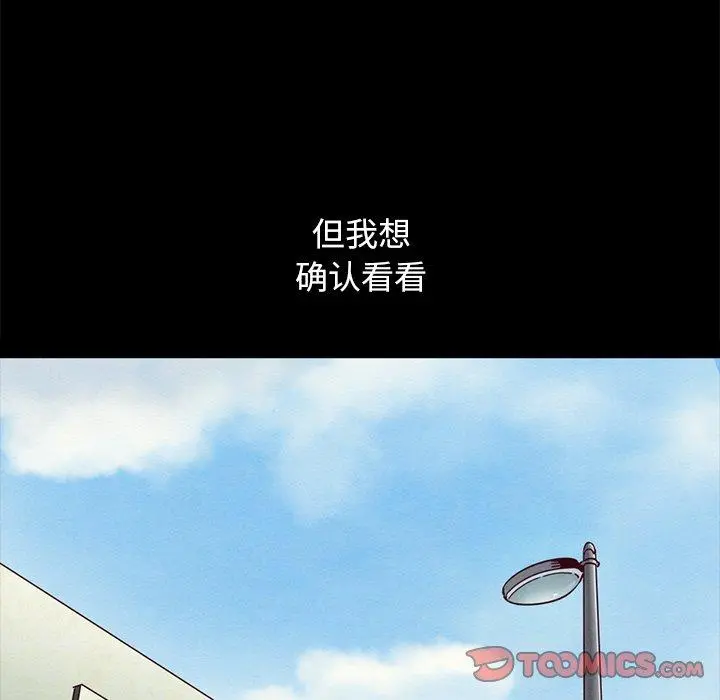 坏血 第61话 第48页