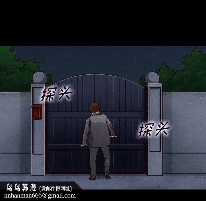 坏血 第61话 第74页