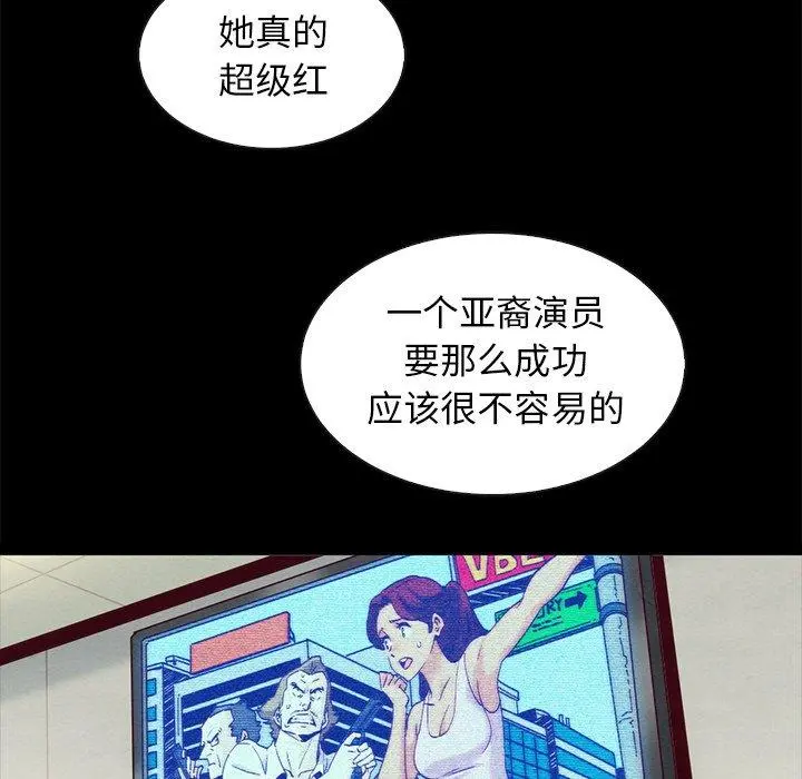 坏血 第61话 第7页