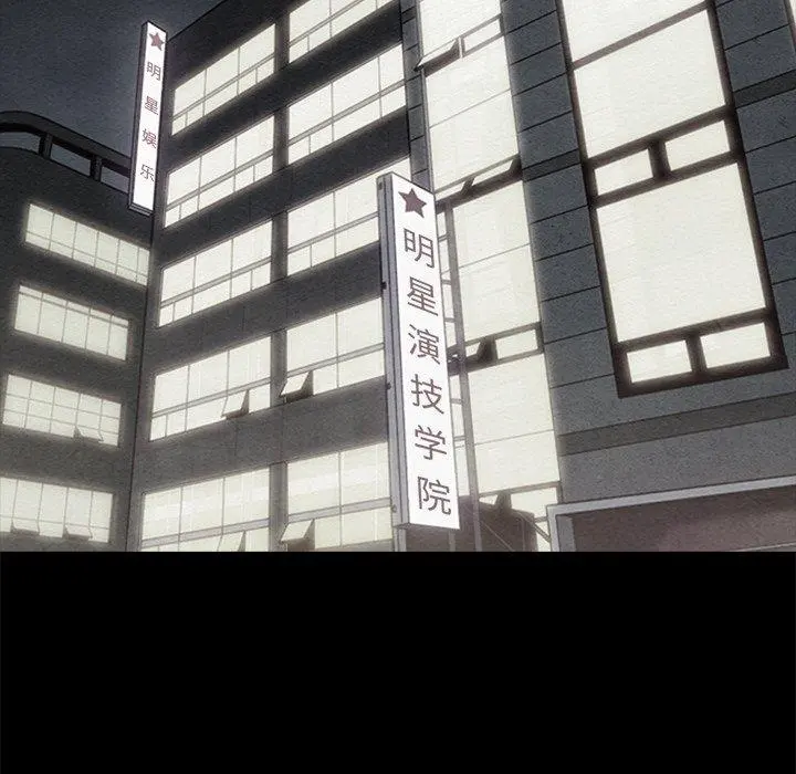 坏血 第61话 第130页