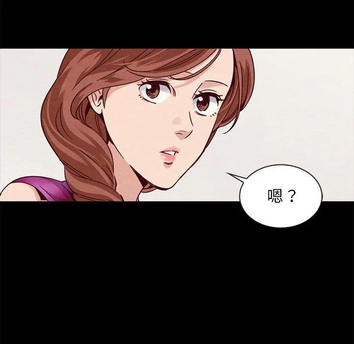 坏血 第61话 第110页