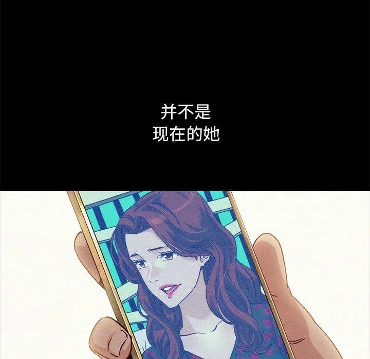 坏血 第61话 第42页