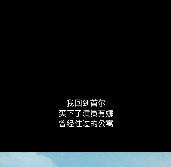 坏血 第61话 第50页