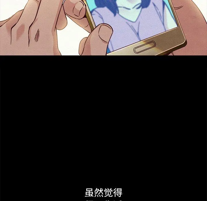 坏血 第61话 第46页