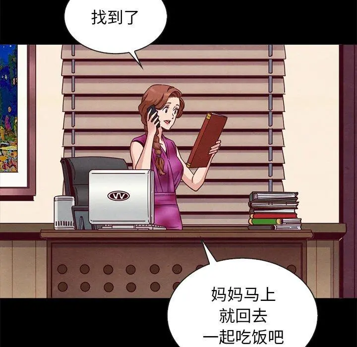 坏血 第61话 第106页