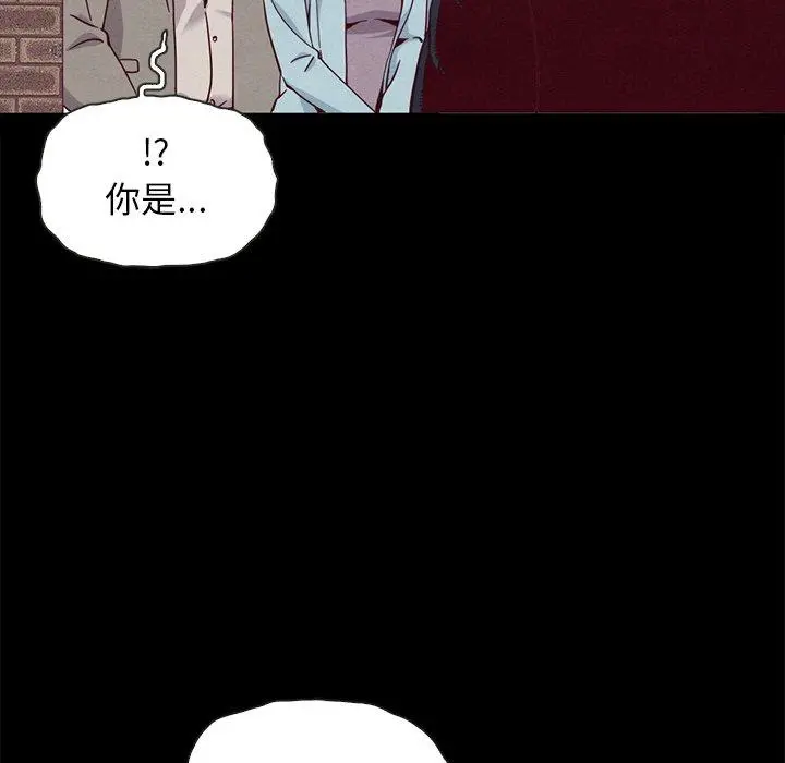 坏血 第61话 第98页