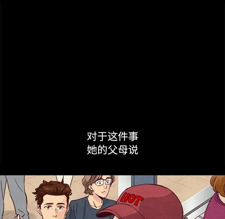坏血 第61话 第25页
