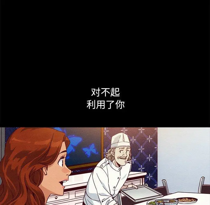 坏血 第61话 第65页