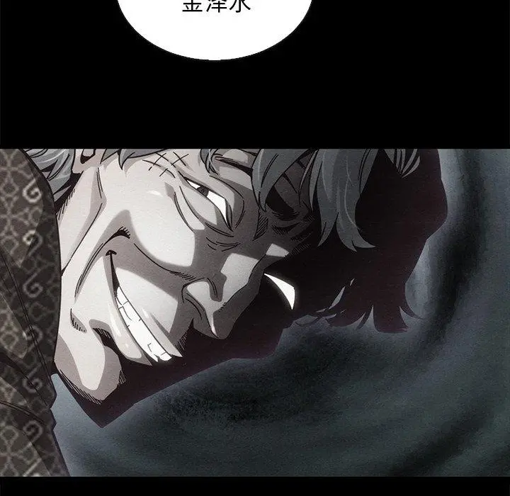 坏血 第61话 第124页