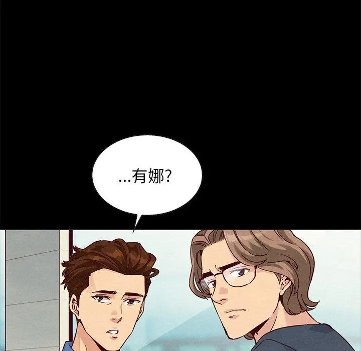 坏血 第61话 第13页