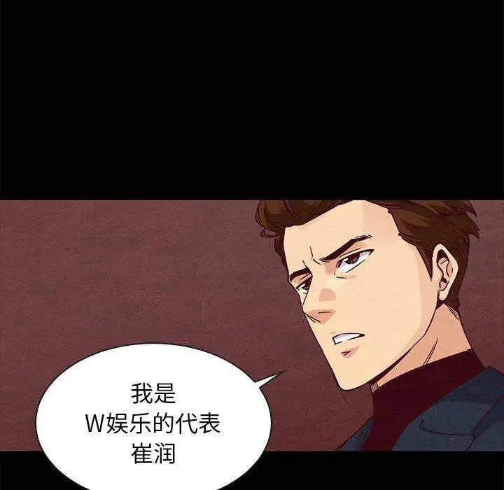 坏血 第61话 第128页