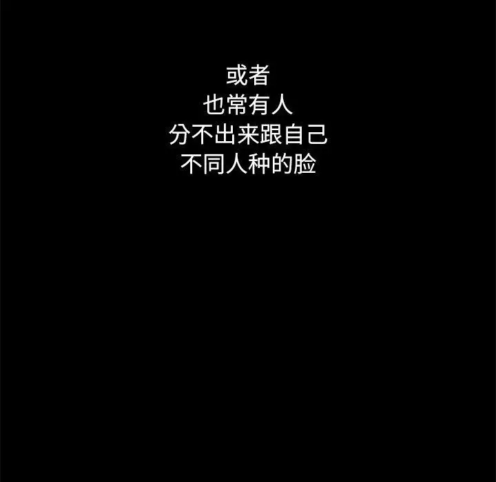 坏血 第61话 第35页