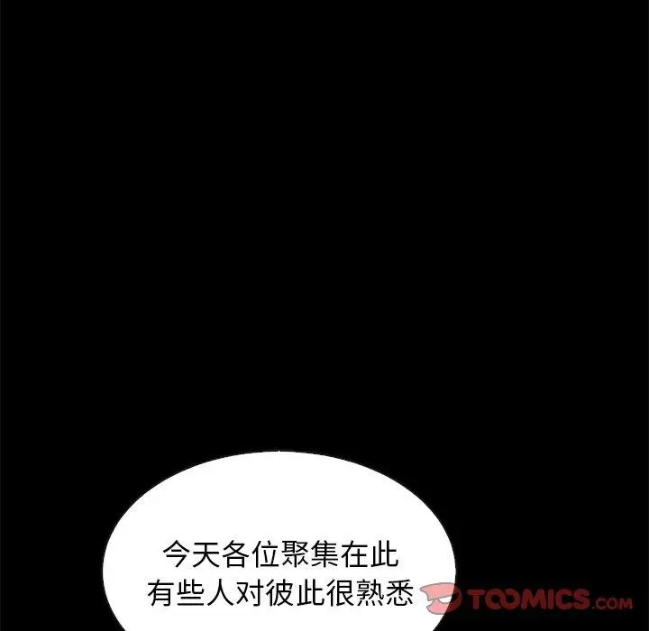 坏血 第61话 第120页